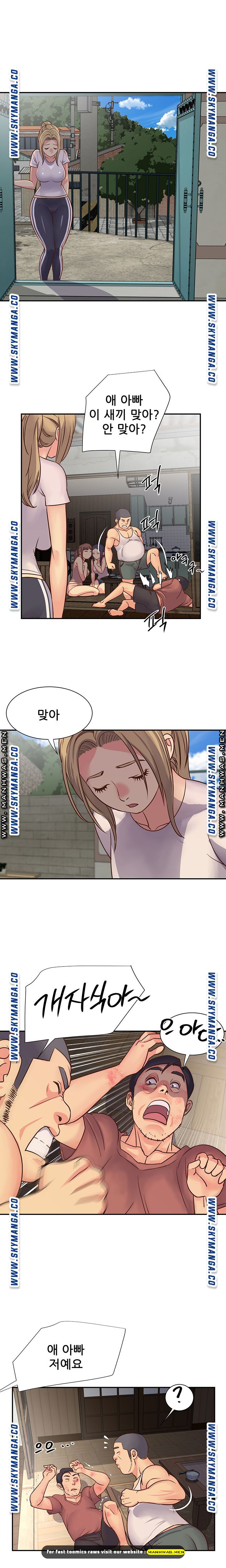 Two Sisters Raw Chapter 14 Page 13