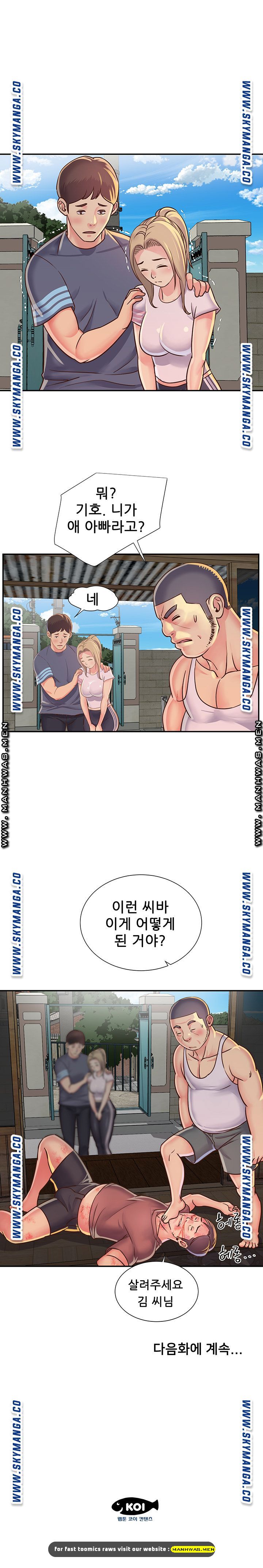Two Sisters Raw Chapter 14 Page 14