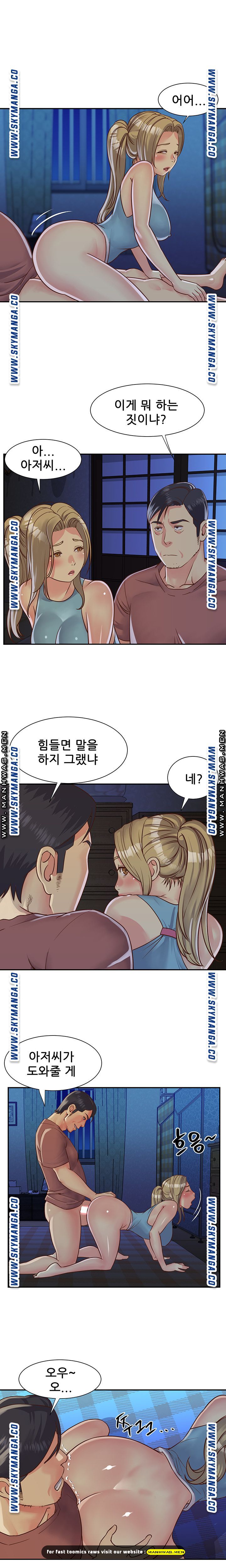 Two Sisters Raw Chapter 14 Page 3