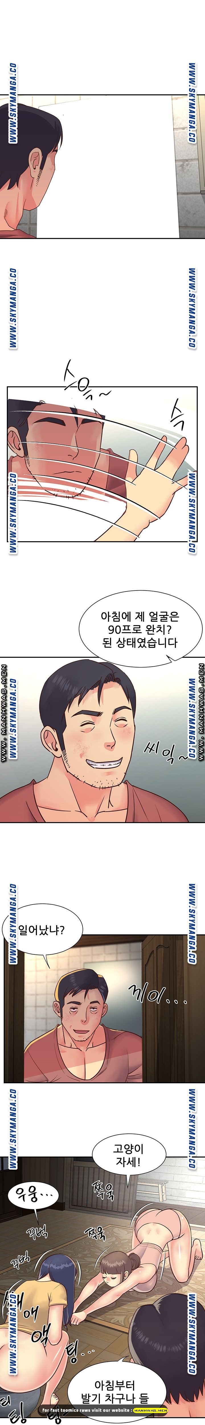 Two Sisters Raw Chapter 15 Page 11
