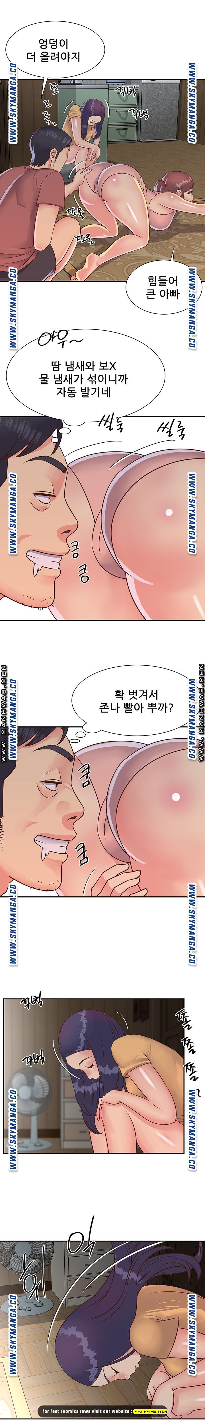Two Sisters Raw Chapter 15 Page 12