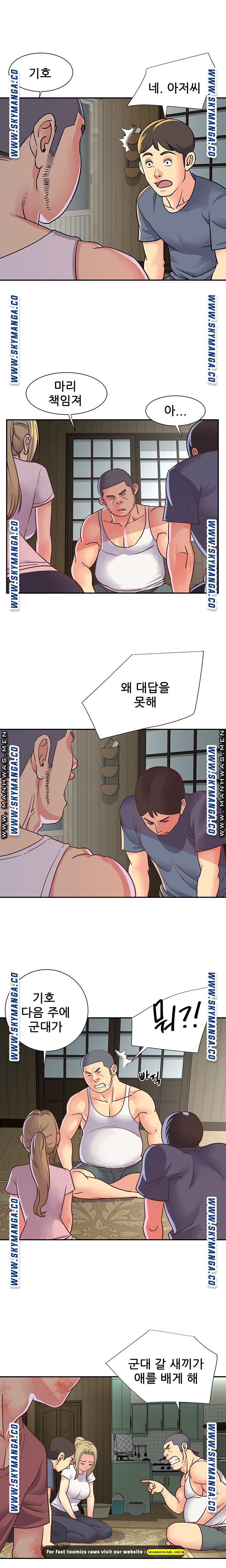 Two Sisters Raw Chapter 15 Page 2