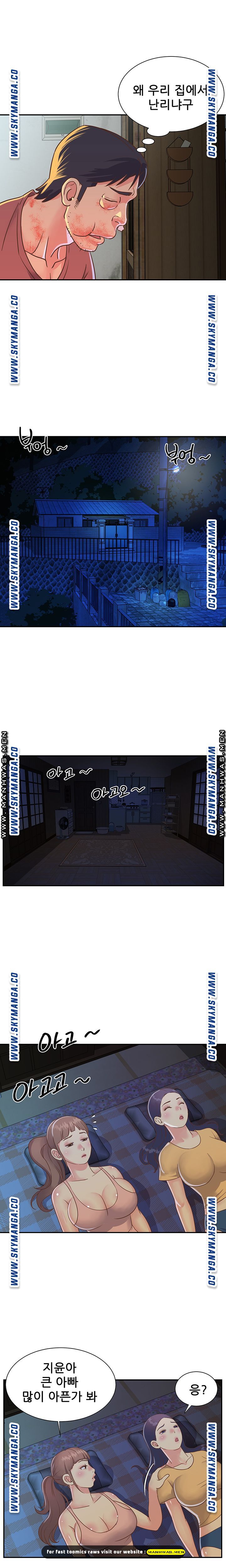 Two Sisters Raw Chapter 15 Page 3