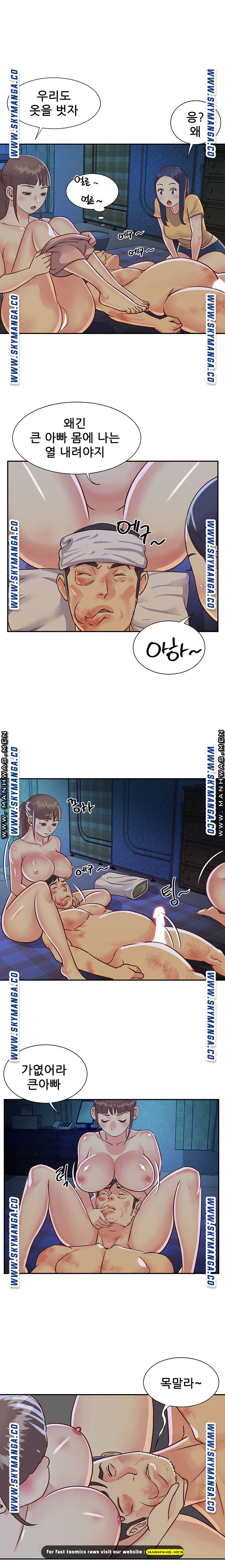 Two Sisters Raw Chapter 15 Page 6