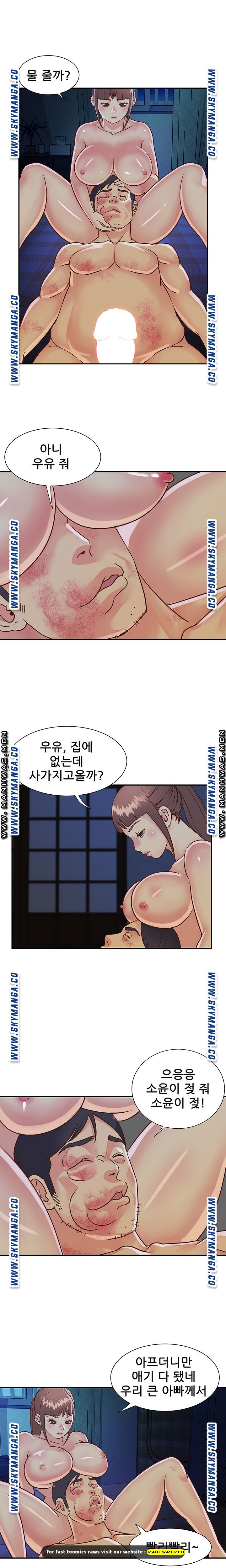 Two Sisters Raw Chapter 15 Page 7