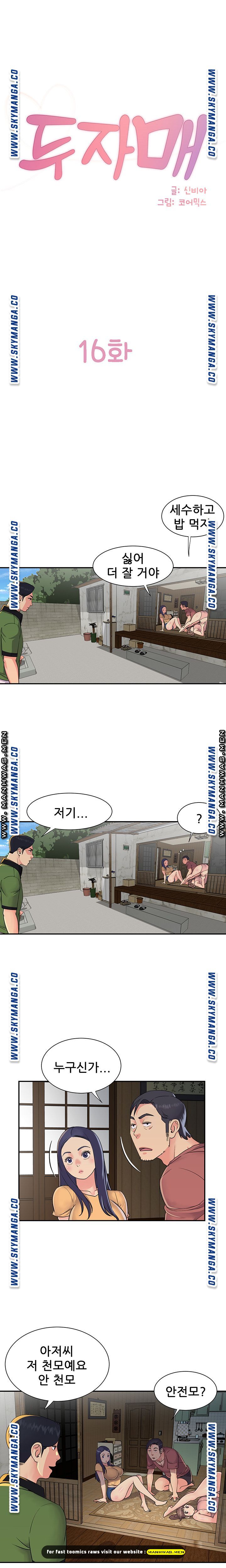 Two Sisters Raw Chapter 16 Page 1