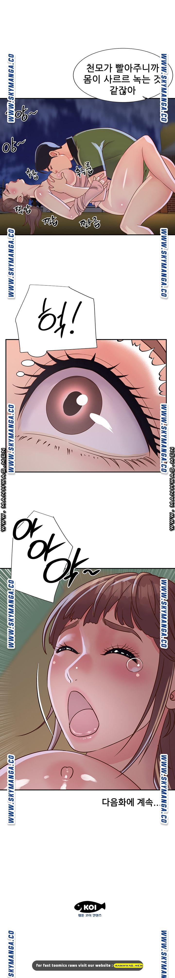 Two Sisters Raw Chapter 16 Page 13