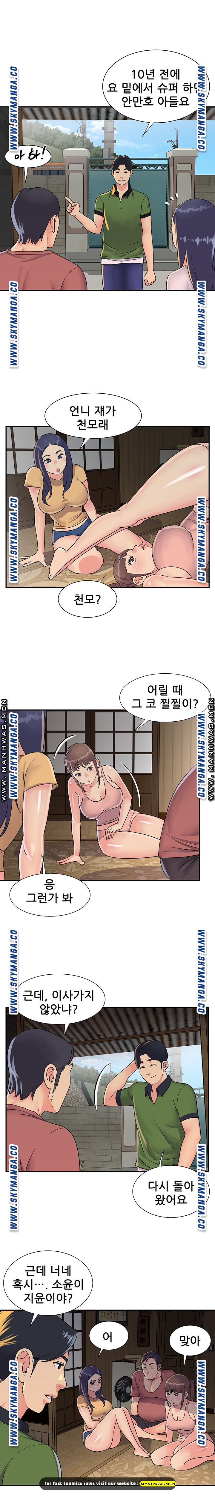 Two Sisters Raw Chapter 16 Page 2