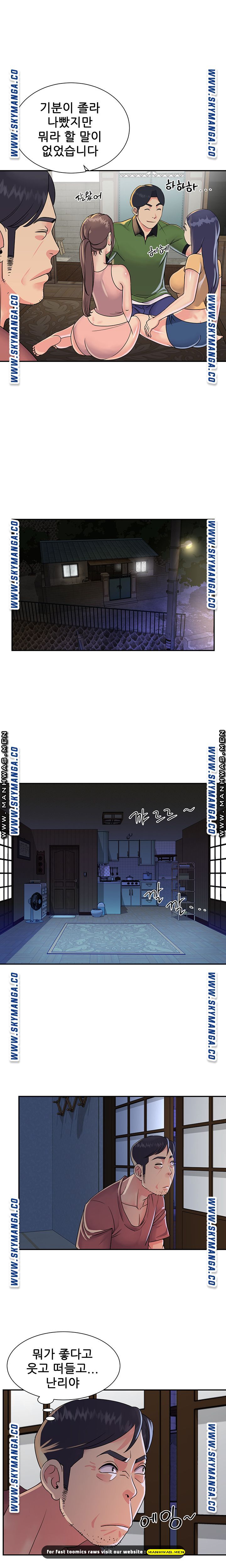 Two Sisters Raw Chapter 16 Page 4