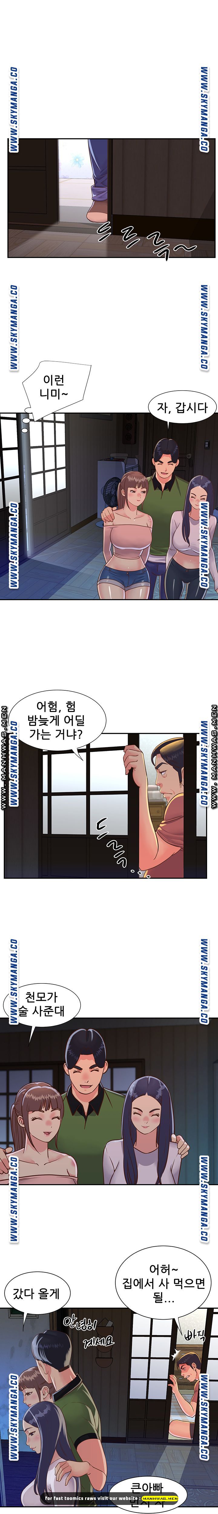 Two Sisters Raw Chapter 16 Page 5