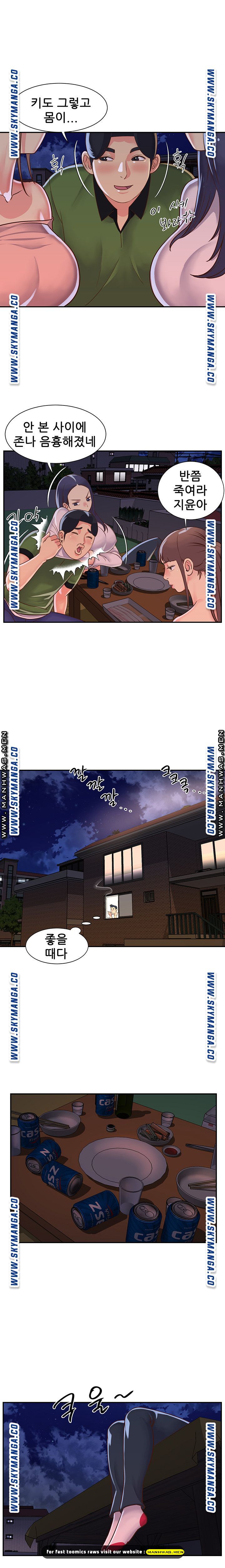 Two Sisters Raw Chapter 16 Page 8