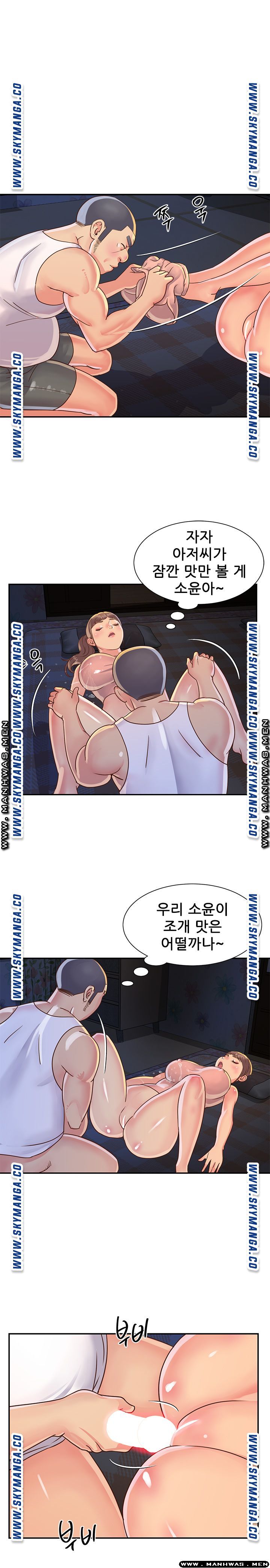 Two Sisters Raw Chapter 17 Page 13