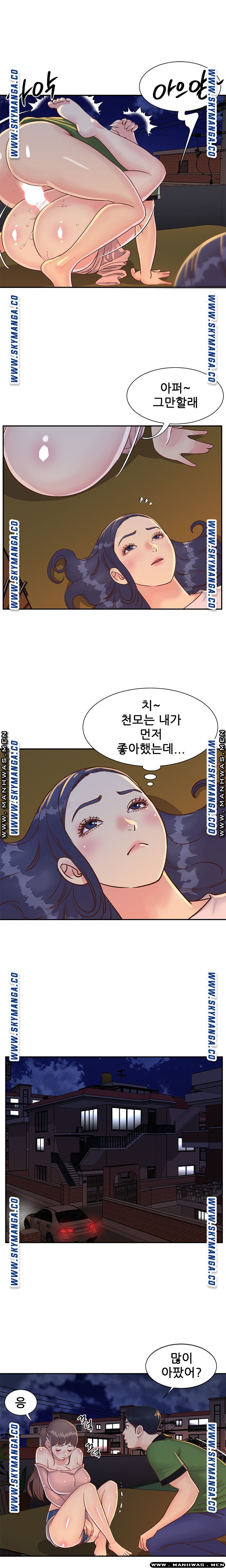 Two Sisters Raw Chapter 17 Page 3