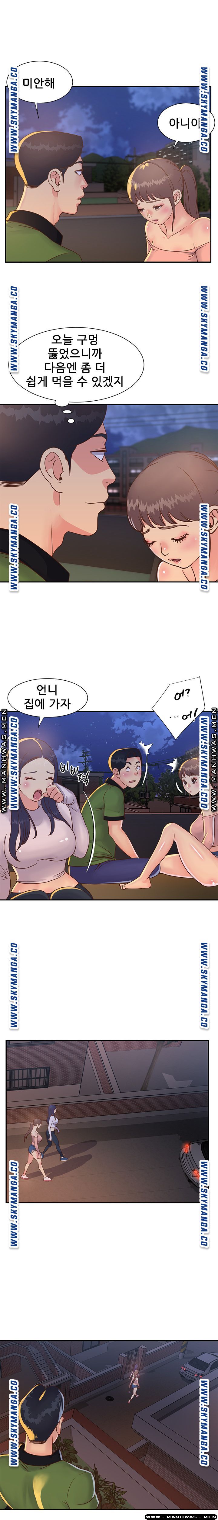 Two Sisters Raw Chapter 17 Page 4