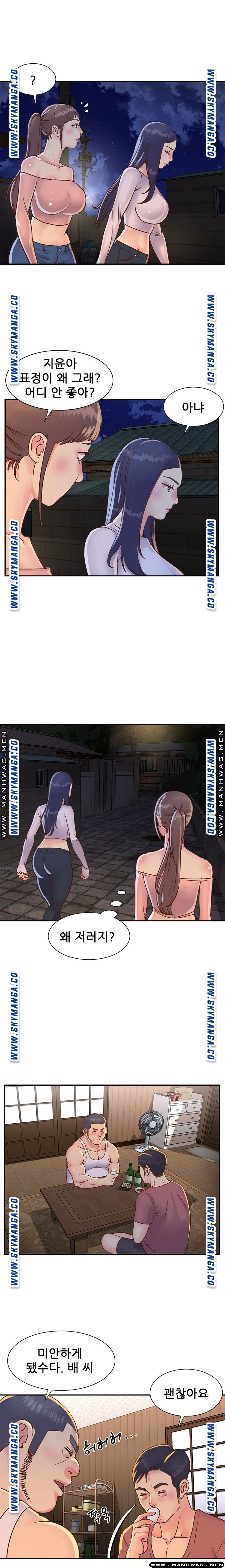 Two Sisters Raw Chapter 17 Page 5