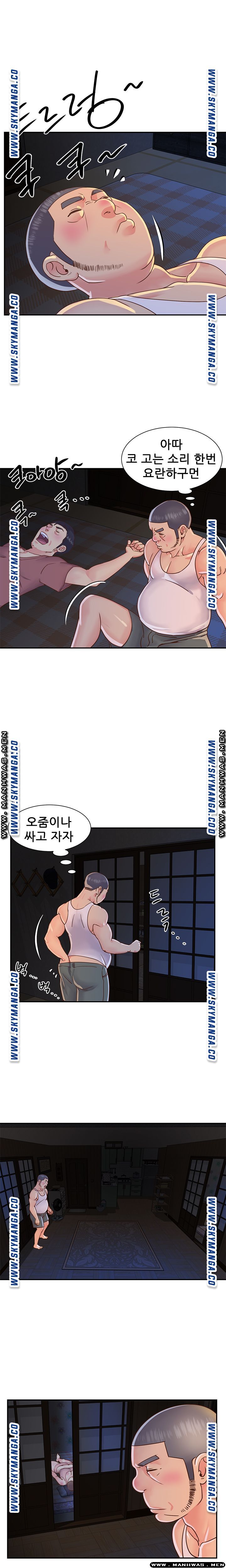 Two Sisters Raw Chapter 17 Page 7