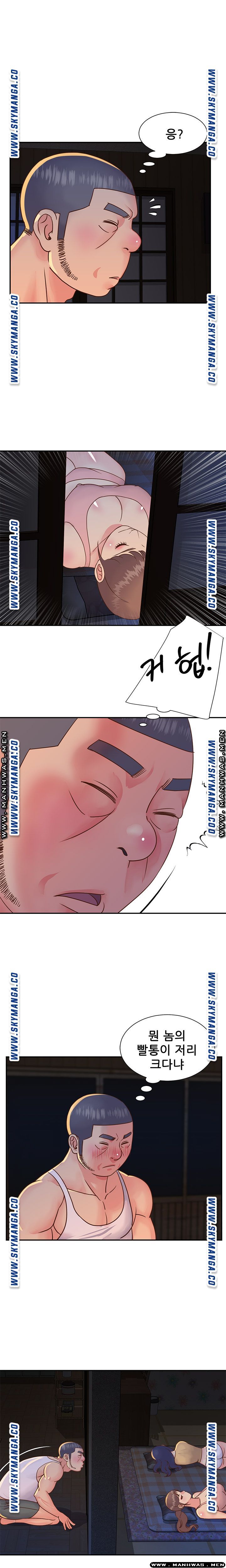 Two Sisters Raw Chapter 17 Page 8