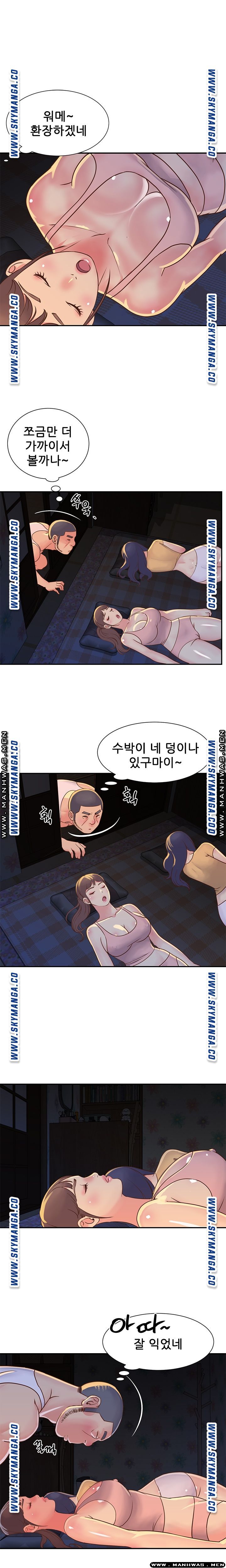 Two Sisters Raw Chapter 17 Page 9
