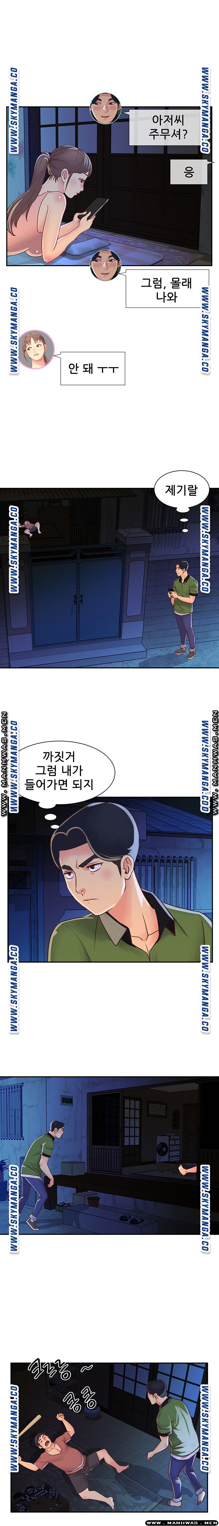 Two Sisters Raw Chapter 18 Page 10