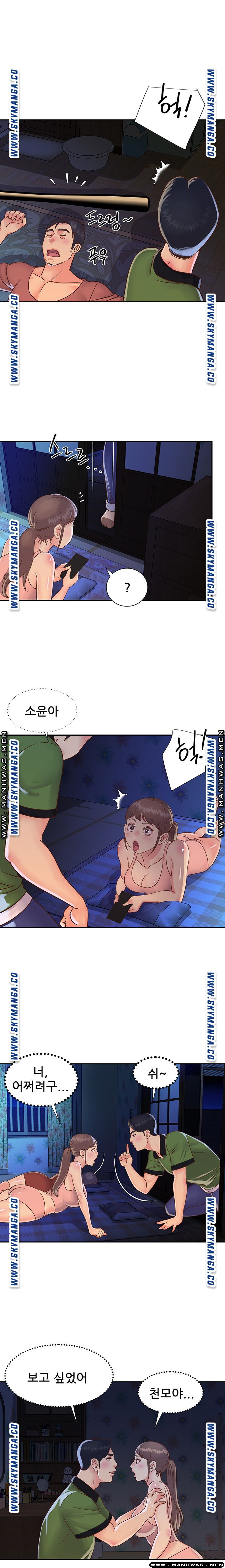 Two Sisters Raw Chapter 18 Page 11