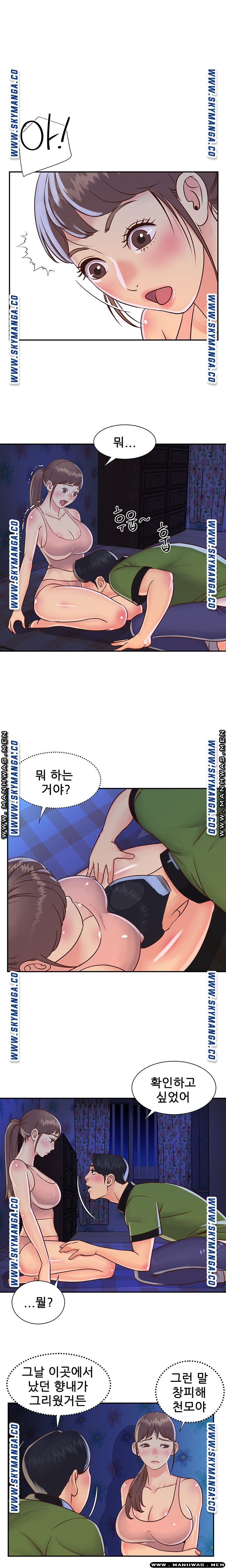 Two Sisters Raw Chapter 18 Page 13