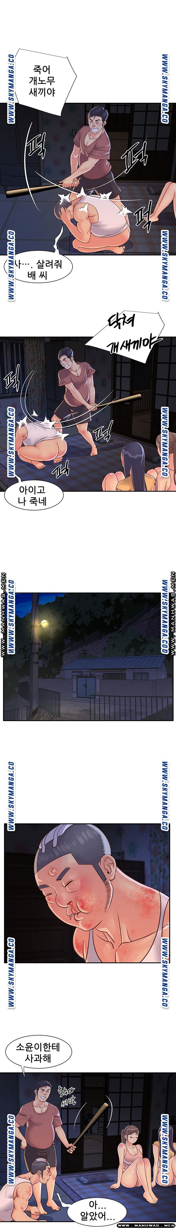 Two Sisters Raw Chapter 18 Page 2