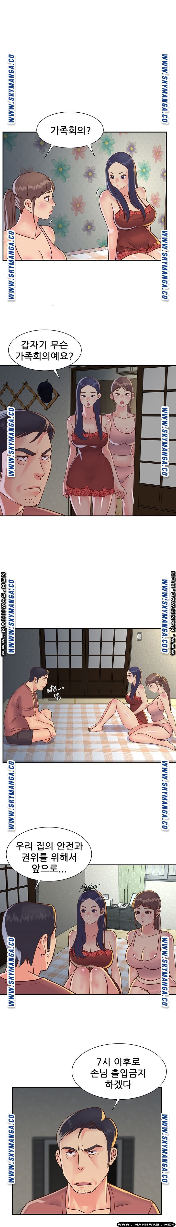 Two Sisters Raw Chapter 18 Page 5