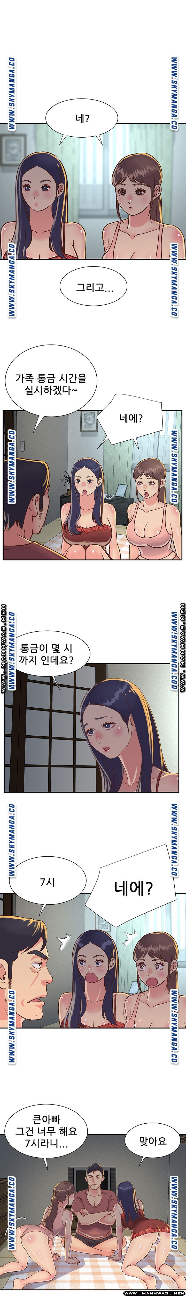 Two Sisters Raw Chapter 18 Page 6