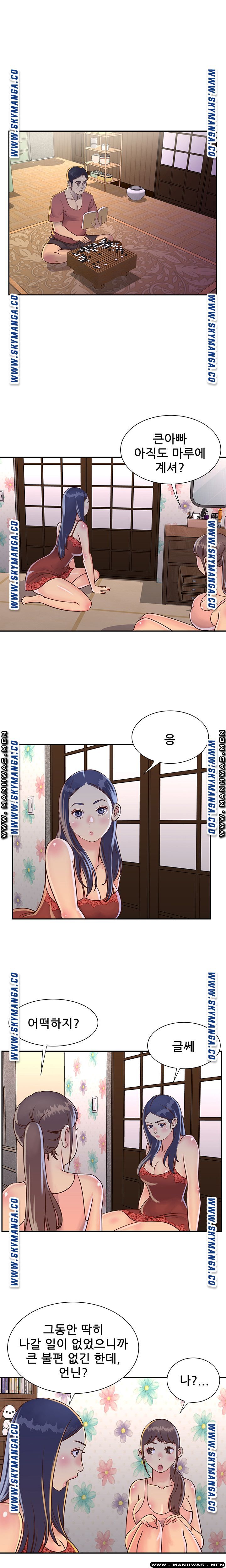 Two Sisters Raw Chapter 18 Page 8