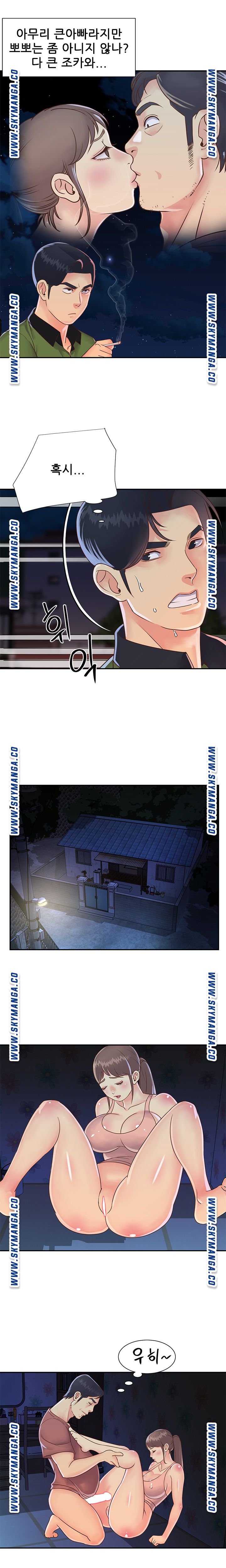 Two Sisters Raw Chapter 19 Page 11