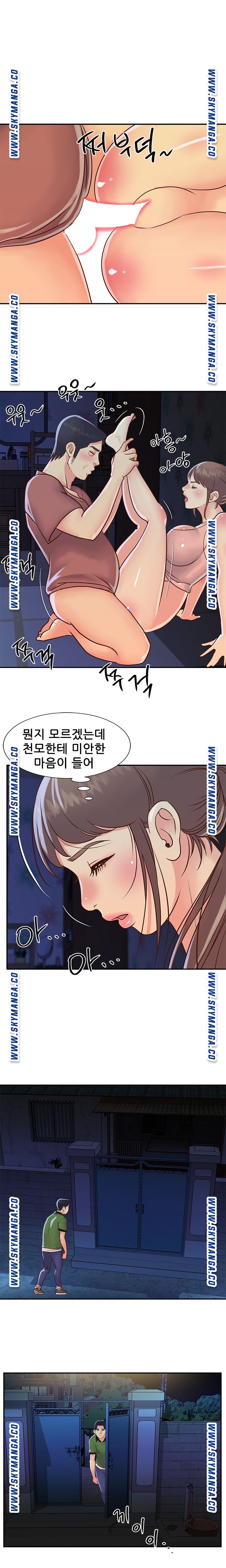 Two Sisters Raw Chapter 19 Page 12