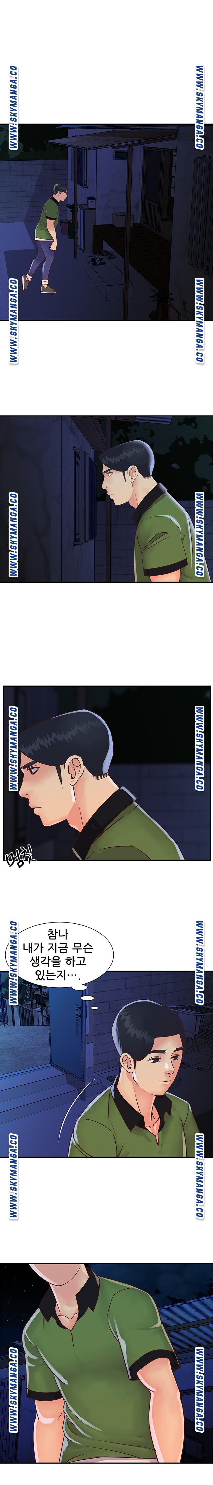 Two Sisters Raw Chapter 19 Page 13