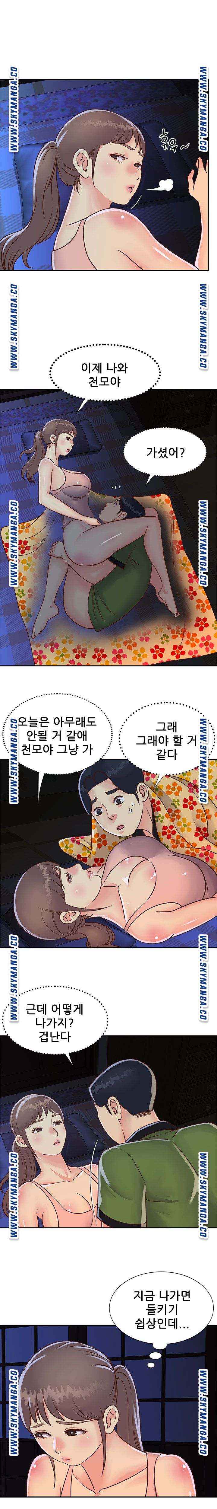 Two Sisters Raw Chapter 19 Page 4