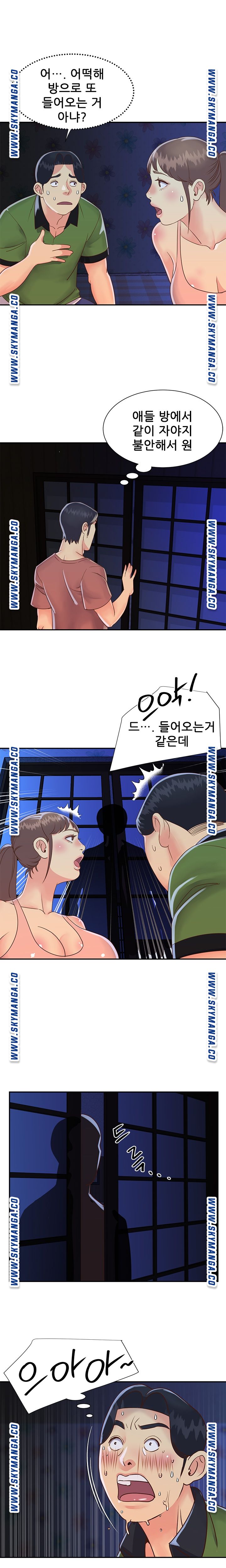 Two Sisters Raw Chapter 19 Page 6