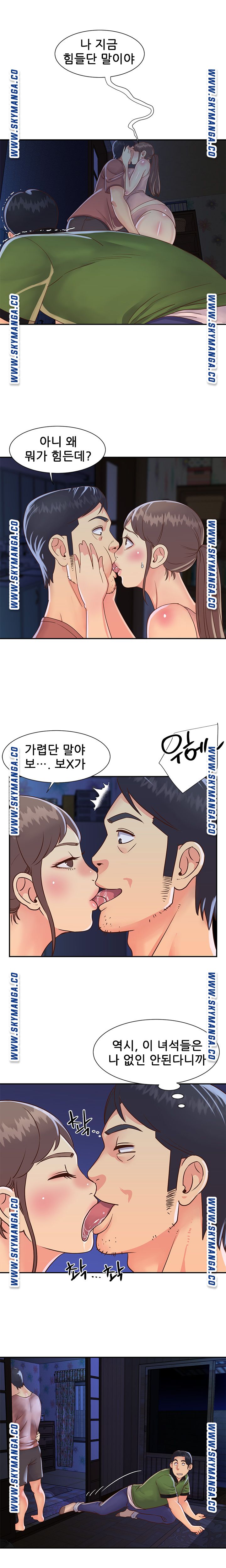 Two Sisters Raw Chapter 19 Page 9