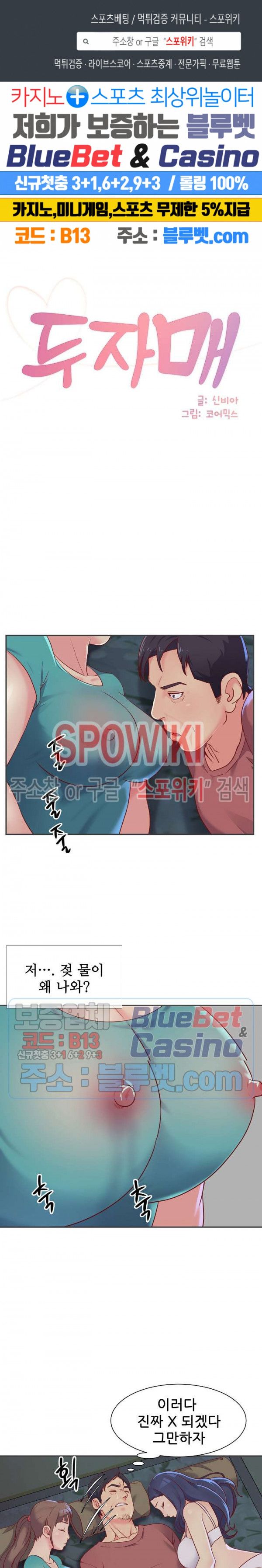 Two Sisters Raw Chapter 2 Page 1