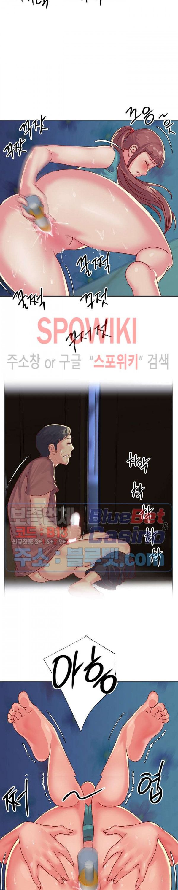 Two Sisters Raw Chapter 2 Page 14