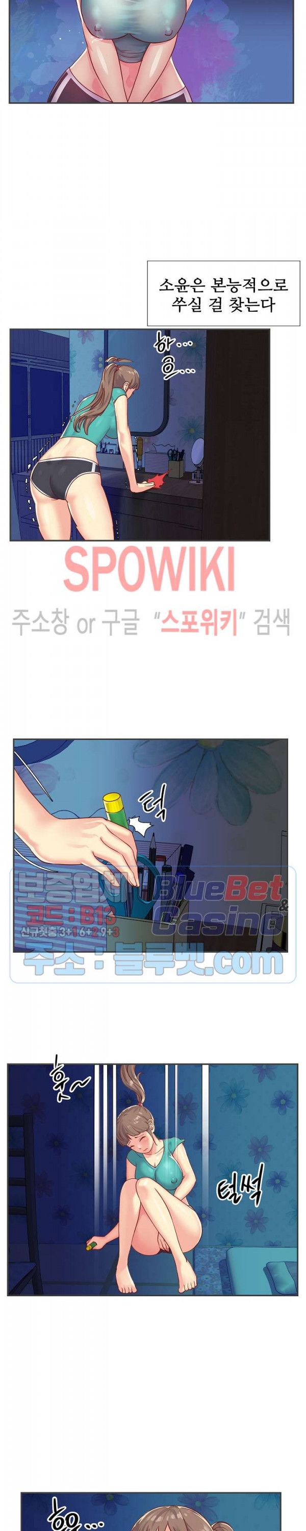 Two Sisters Raw Chapter 2 Page 6