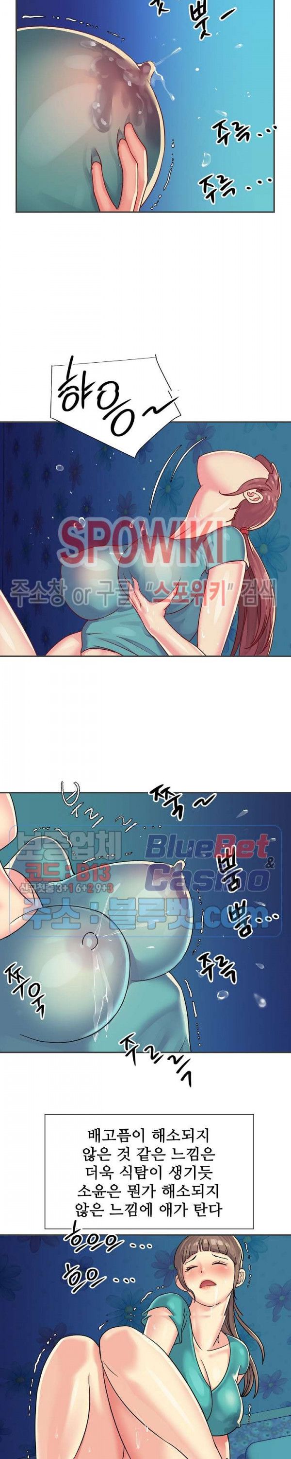 Two Sisters Raw Chapter 2 Page 9