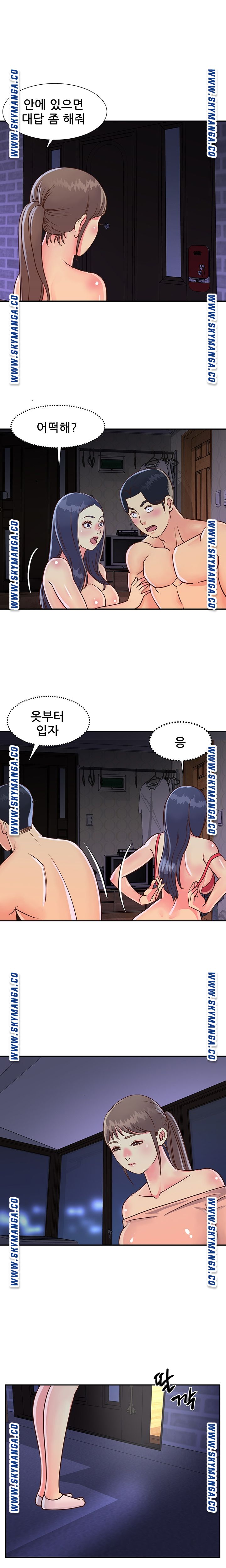 Two Sisters Raw Chapter 20 Page 14
