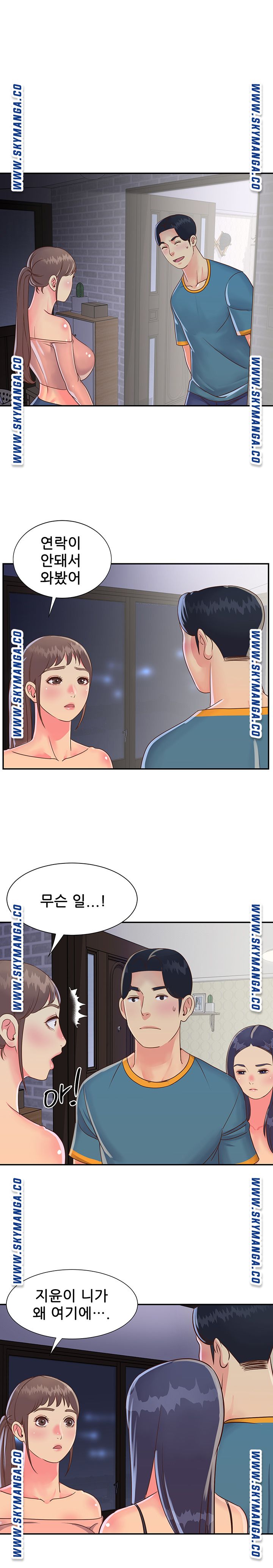 Two Sisters Raw Chapter 20 Page 15
