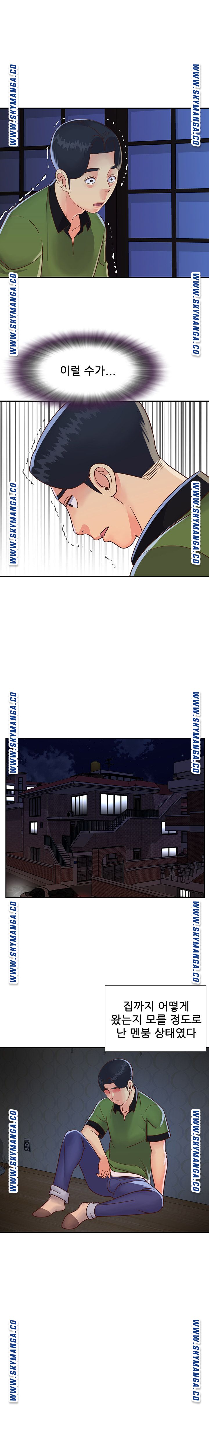 Two Sisters Raw Chapter 20 Page 3