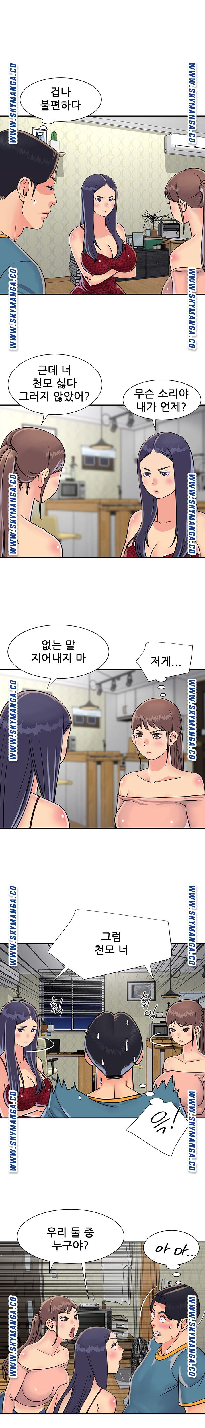 Two Sisters Raw Chapter 21 Page 2