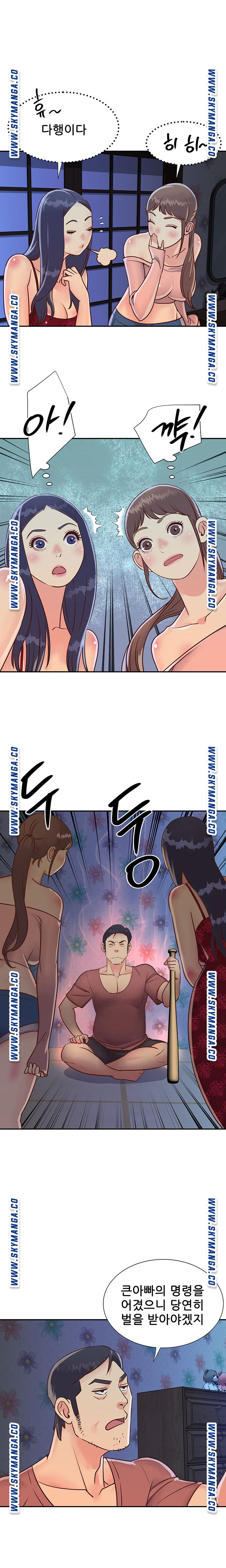Two Sisters Raw Chapter 21 Page 5