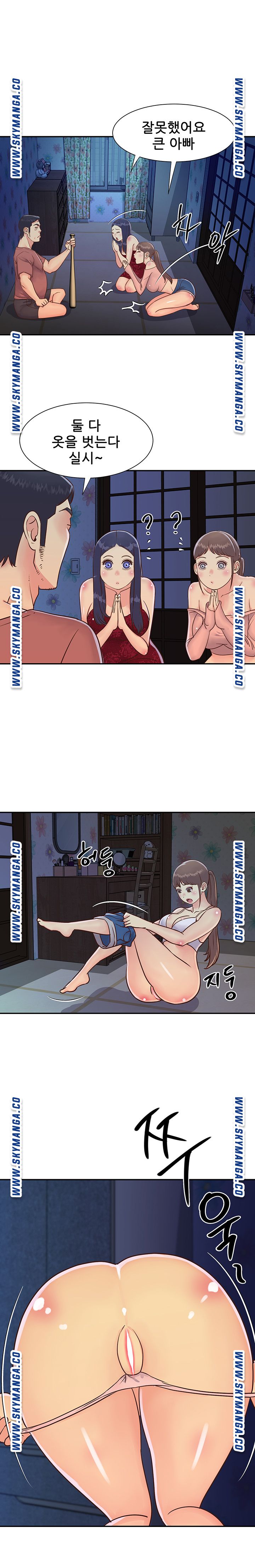 Two Sisters Raw Chapter 21 Page 6
