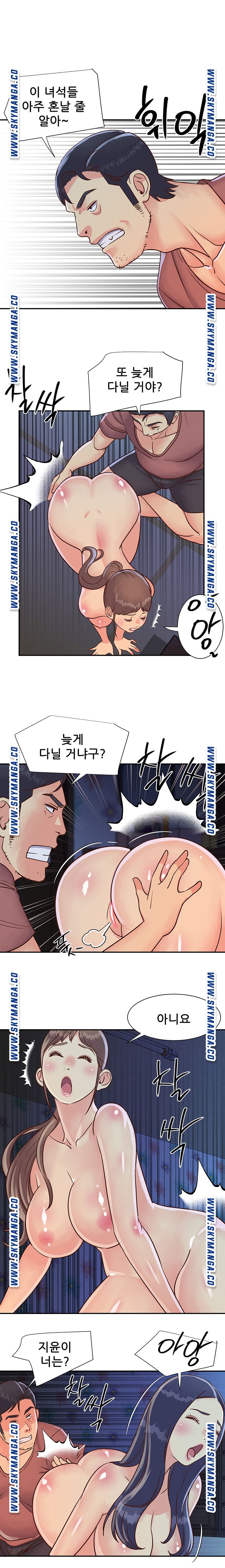 Two Sisters Raw Chapter 21 Page 8