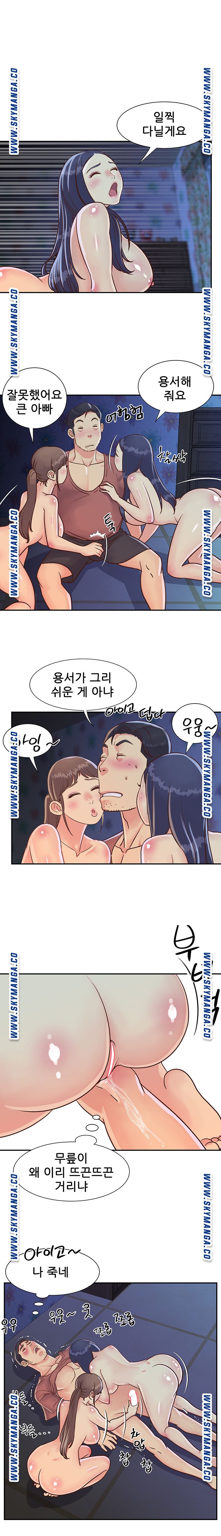 Two Sisters Raw Chapter 21 Page 9