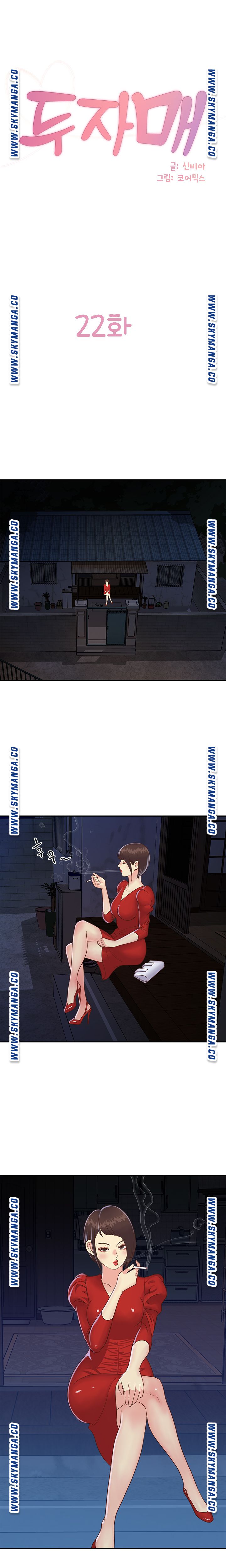 Two Sisters Raw Chapter 22 Page 1