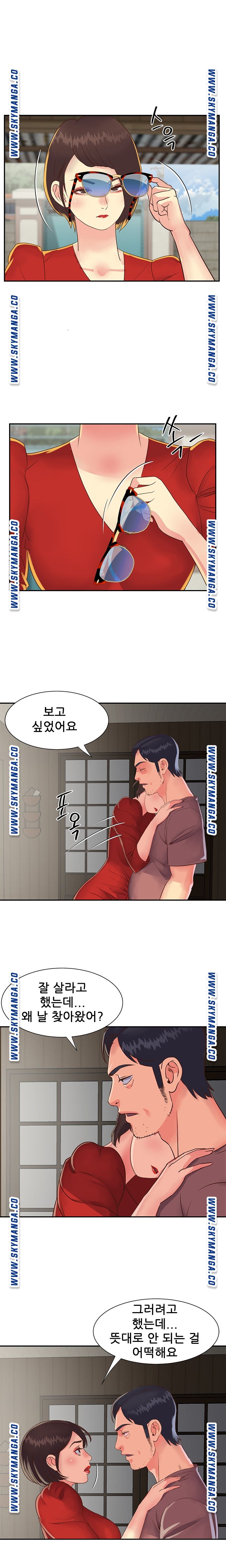 Two Sisters Raw Chapter 22 Page 10