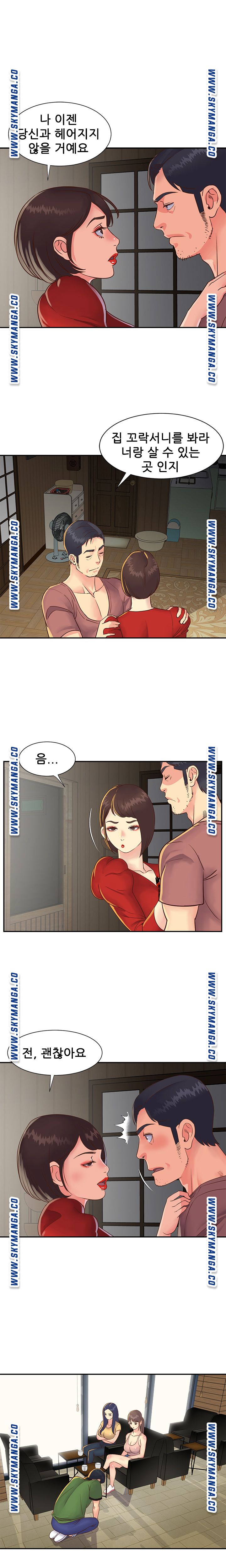 Two Sisters Raw Chapter 22 Page 11